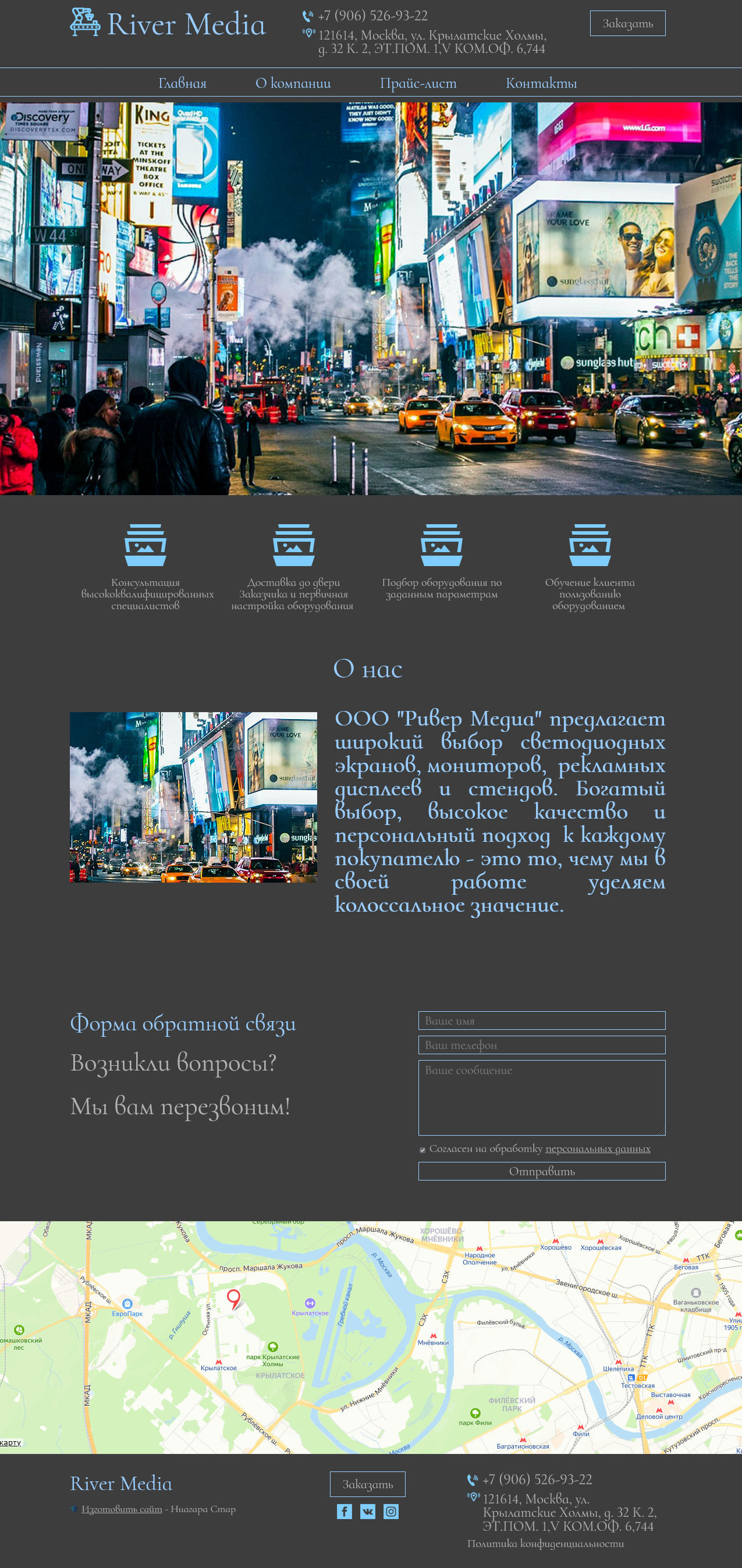 Сайт визитка Rivermedia