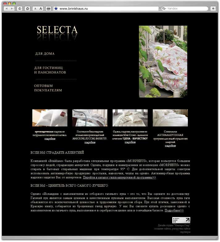 Сайт интернет магазин Сайт для интернет-магазина Selecta