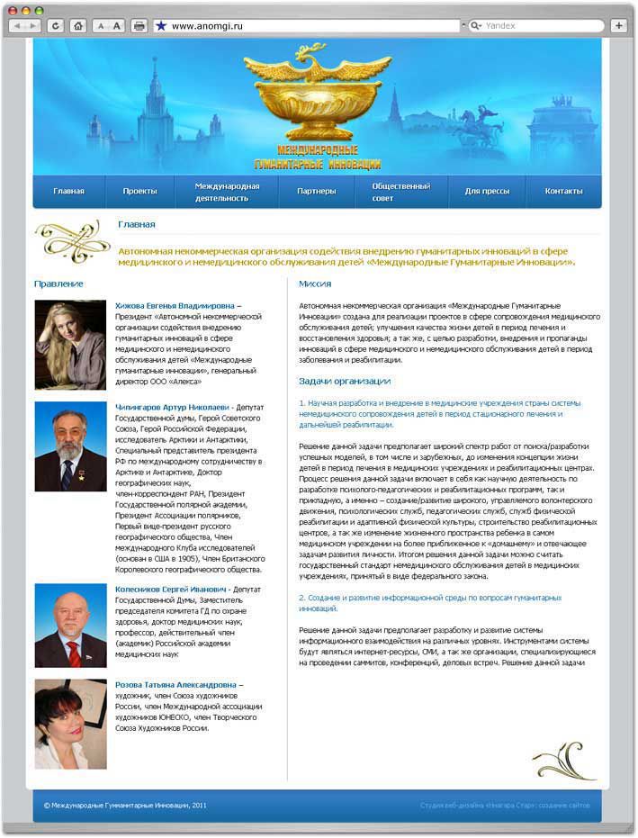Сайт интернет магазин Сайт Визитка МГИ