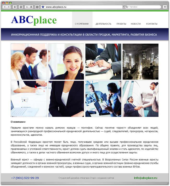 Сайт интернет магазин ABCplace