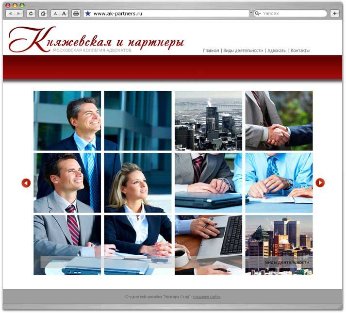 Сайт интернет магазин Ak-partners