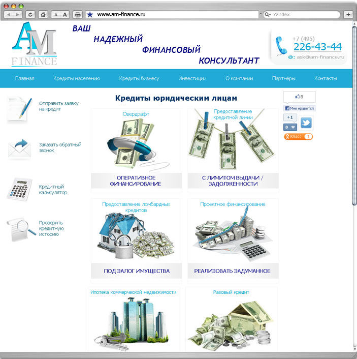 Сайт визитка AM FINANCE