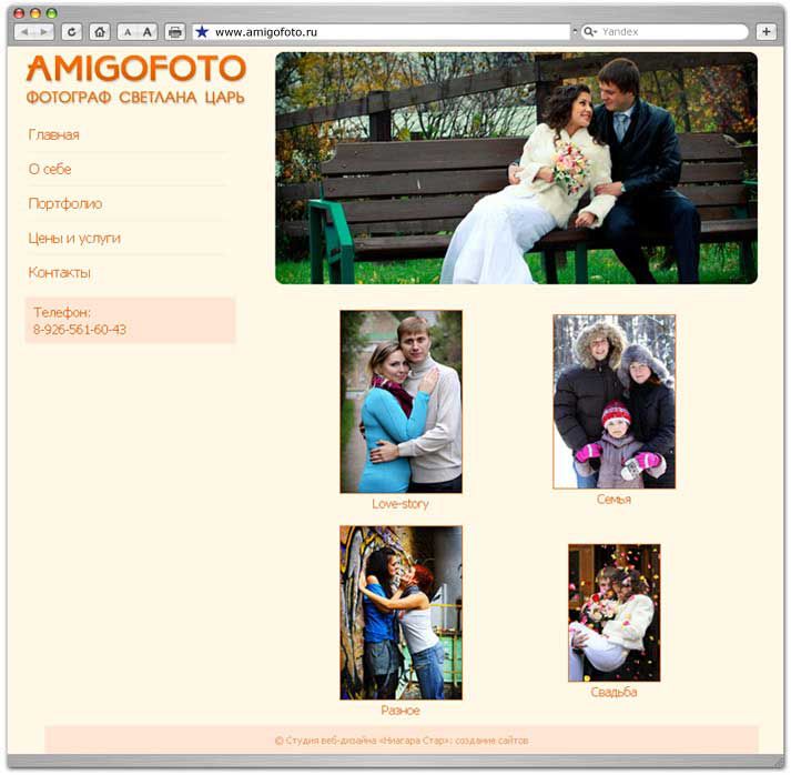 Сайт интернет магазин Сайт визитка для Amigofoto