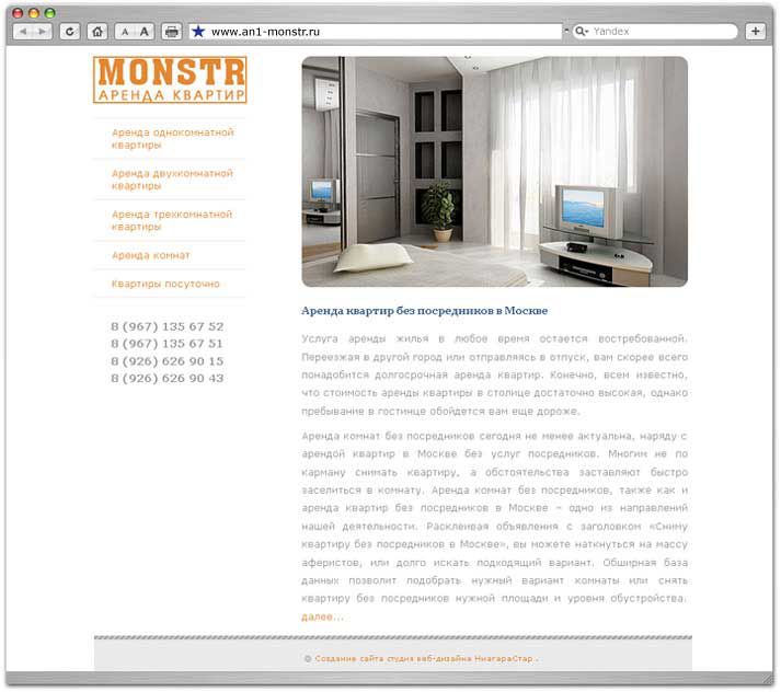 Сайт интернет магазин компания Monstr