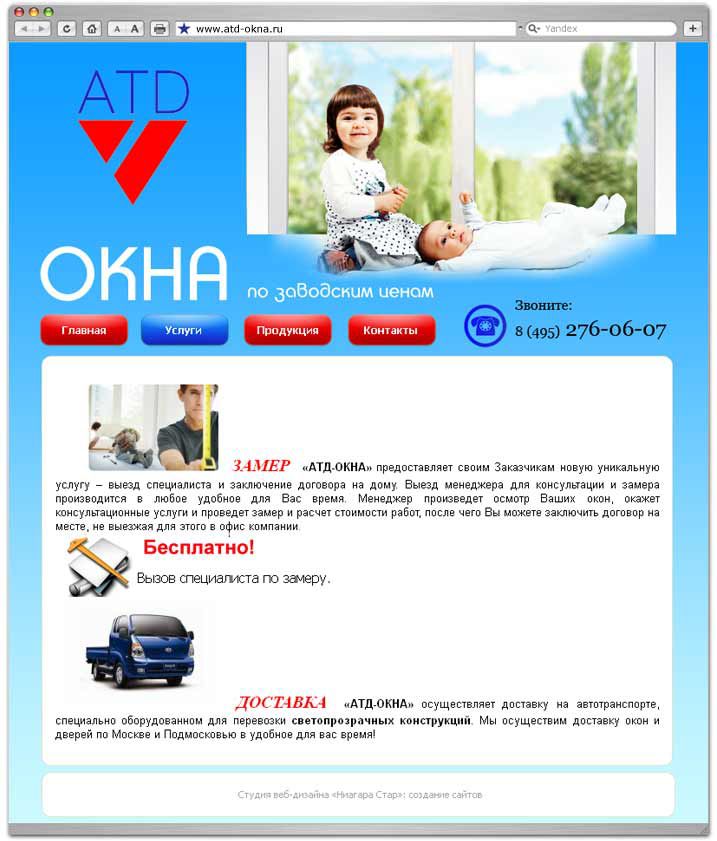 Сайт интернет магазин Сайт визитка ATD окна