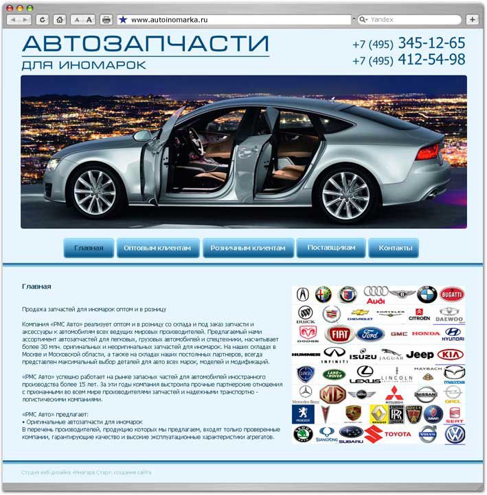 Сайт интернет магазин Сайт визитка Автозапчасти