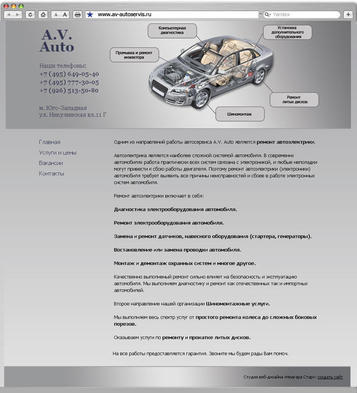 Сайт интернет магазин автосервис A.V. Auto