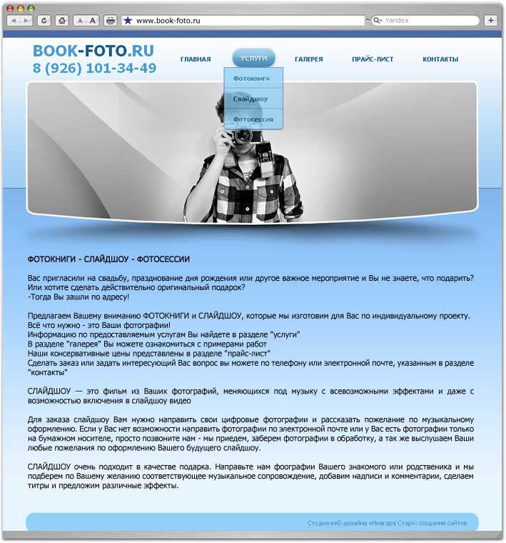 Сайт интернет магазин Создание сайта BOOK-FOTO