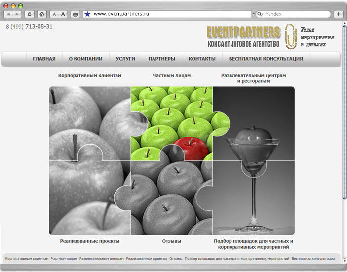Сайт визитка визитка Eventpartners