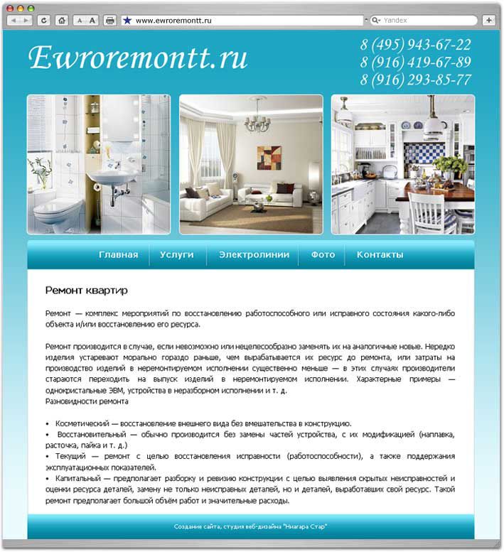 Сайт интернет магазин Сайт визитка Ewroremontt