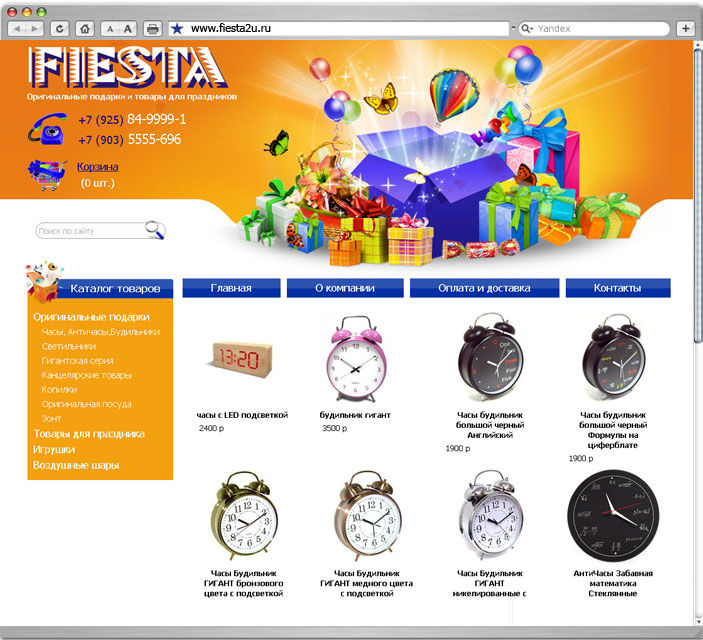 Сайт интернет магазин fiesta