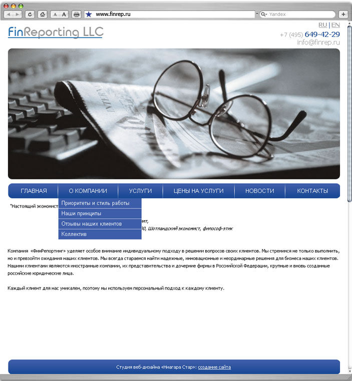 Сайт интернет магазин FinReporting LLC