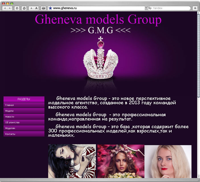 Сайт интернет магазин gheneva