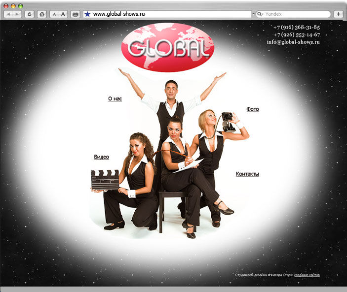 Сайт интернет магазин global shows