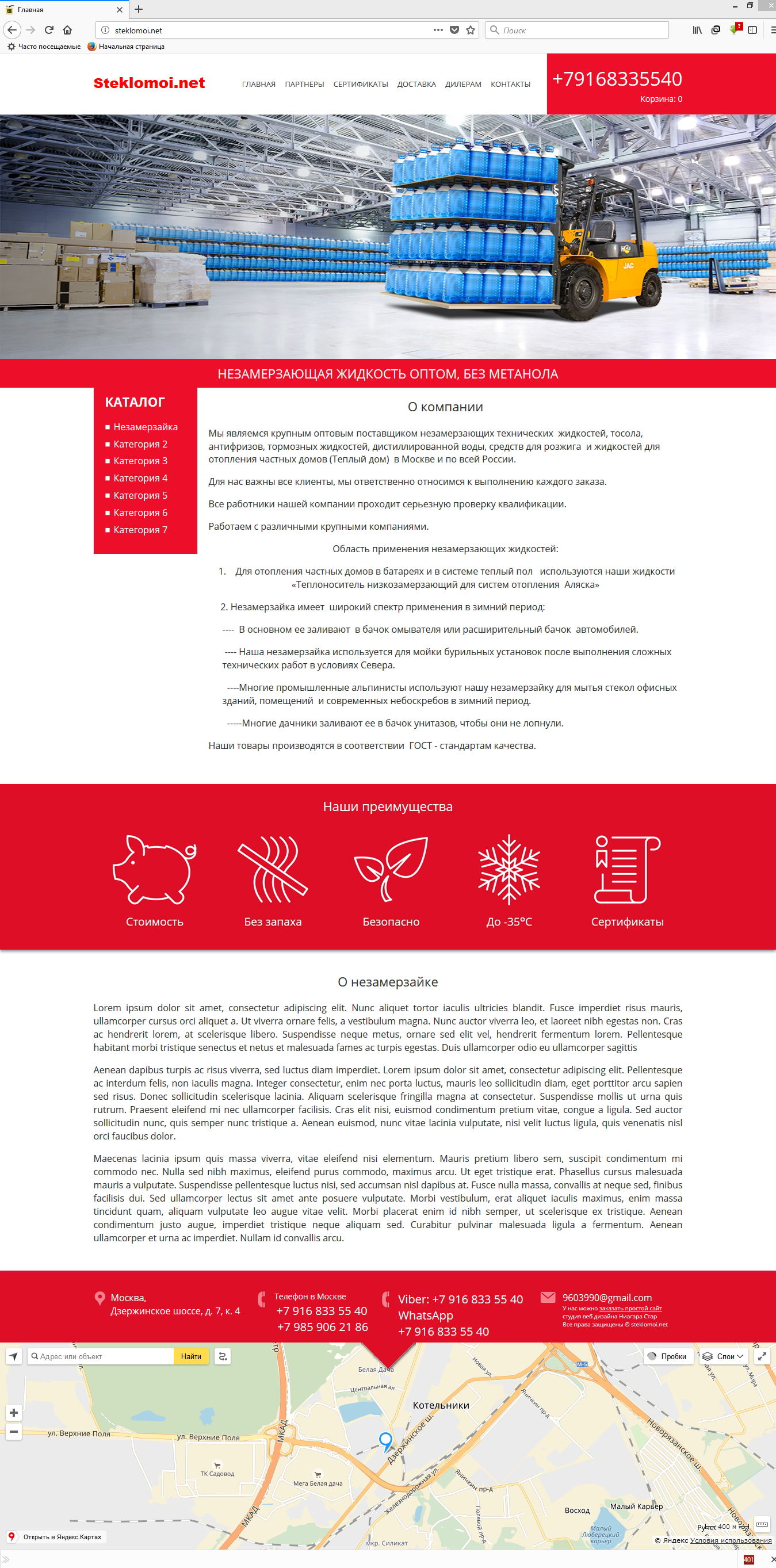 Сайт визитка Steklomoi