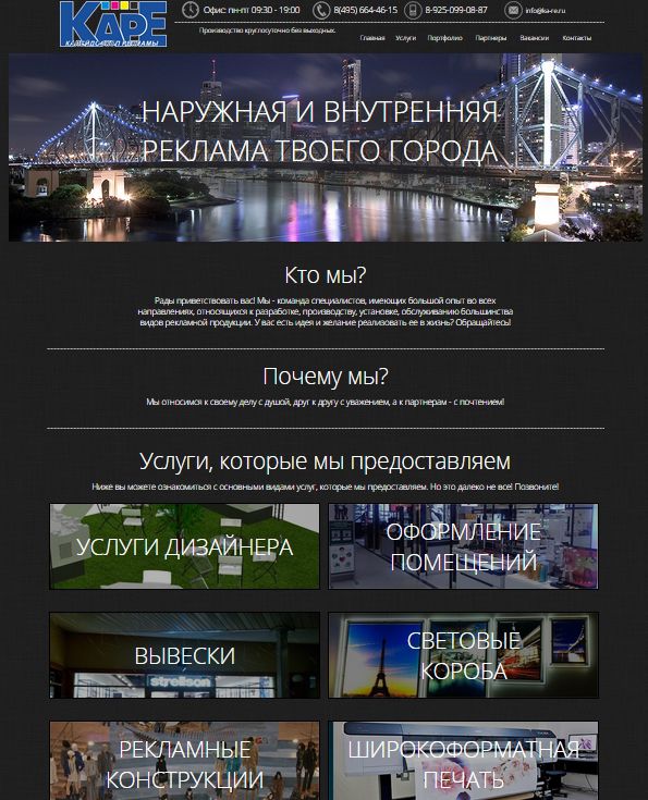 Корпоративный сайт Ка-ре