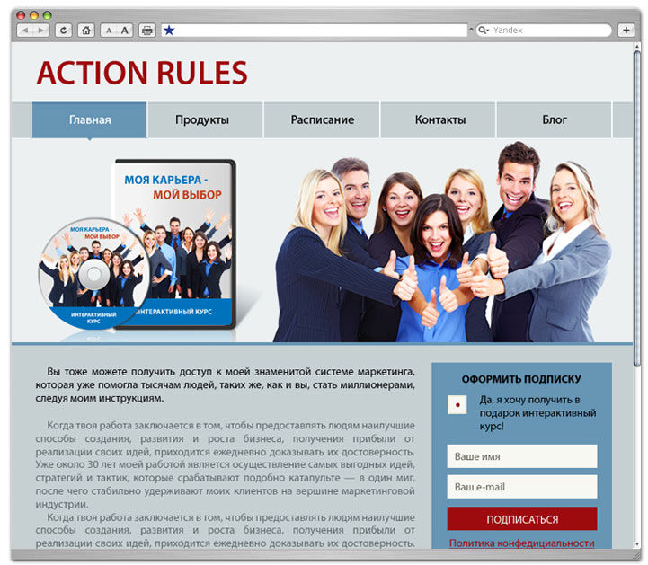 Сайт визитка Дизайн сайта Action Rules