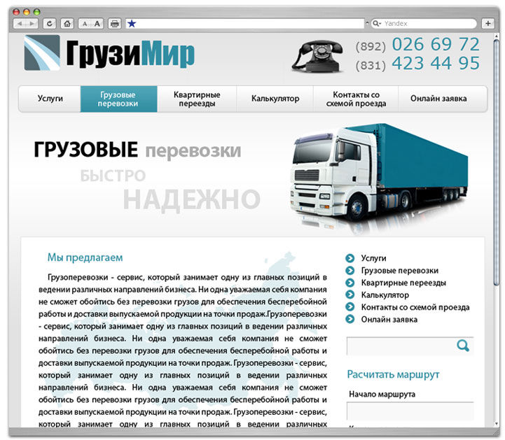 Сайт визитка макет Дизайна ГрузиМир