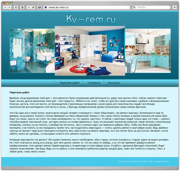Сайт интернет магазин Сайт визитка Kv-rem