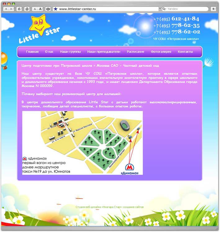 Сайт интернет магазин Создание Визитки Little Star