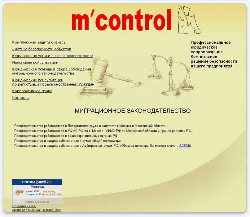 Сайт визитка М-контроль