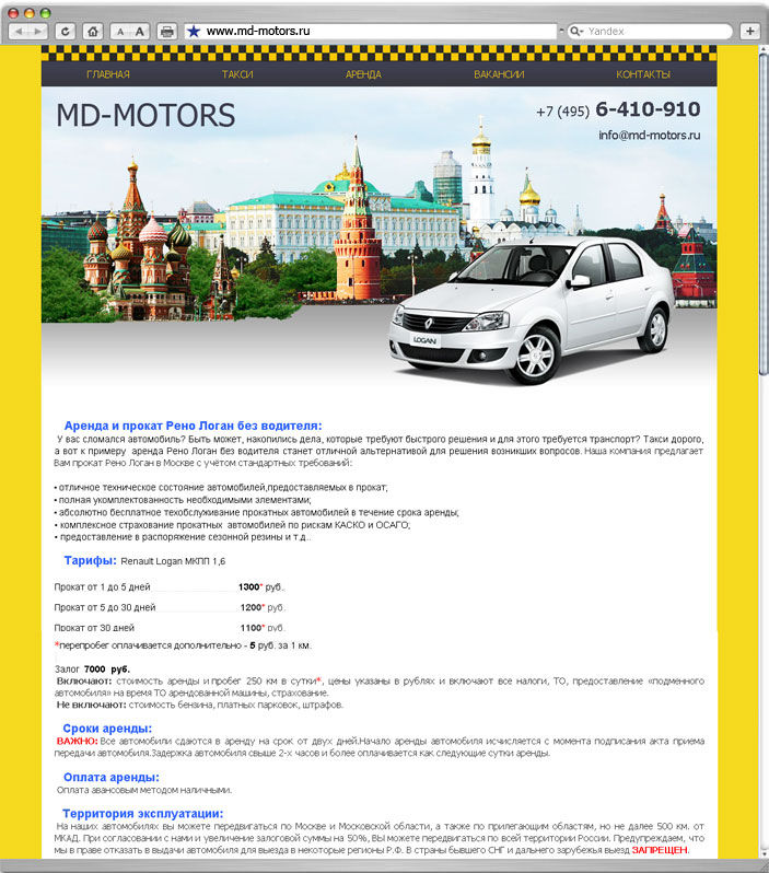 Сайт интернет магазин md-motors