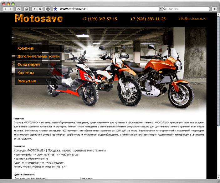 Сайт интернет магазин motosave