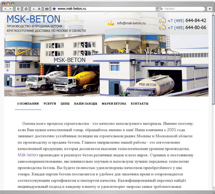 Сайт интернет магазин msk-beton