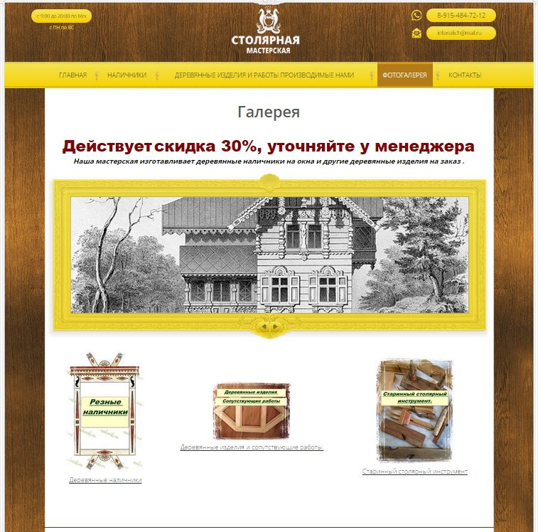 Сайт визитка Nalichniki.ru