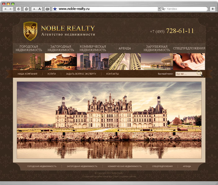 Сайт визитка Noble Realty