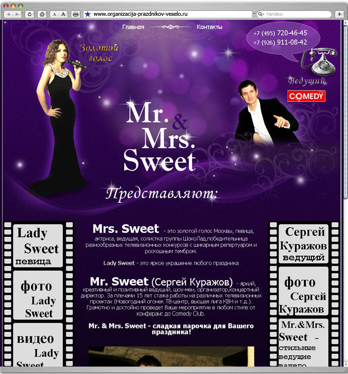 Сайт интернет магазин Mr. & Mrs. Sweet