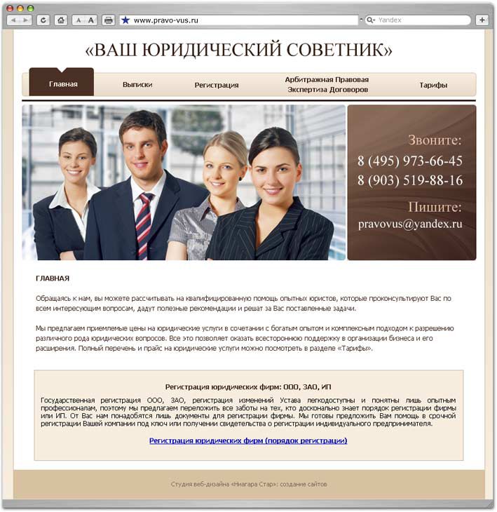 Сайт интернет магазин «Ваш Юридический Советник»