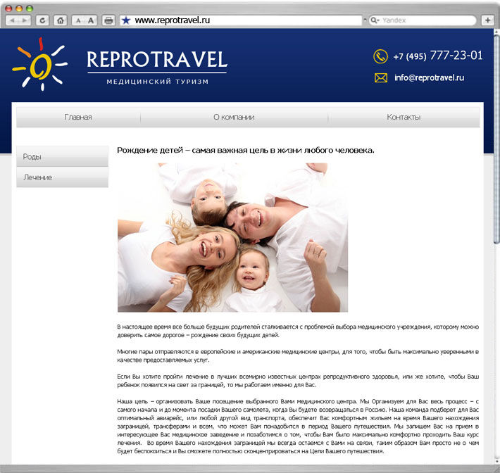 Сайт интернет магазин медицинский центр "reptotravel"