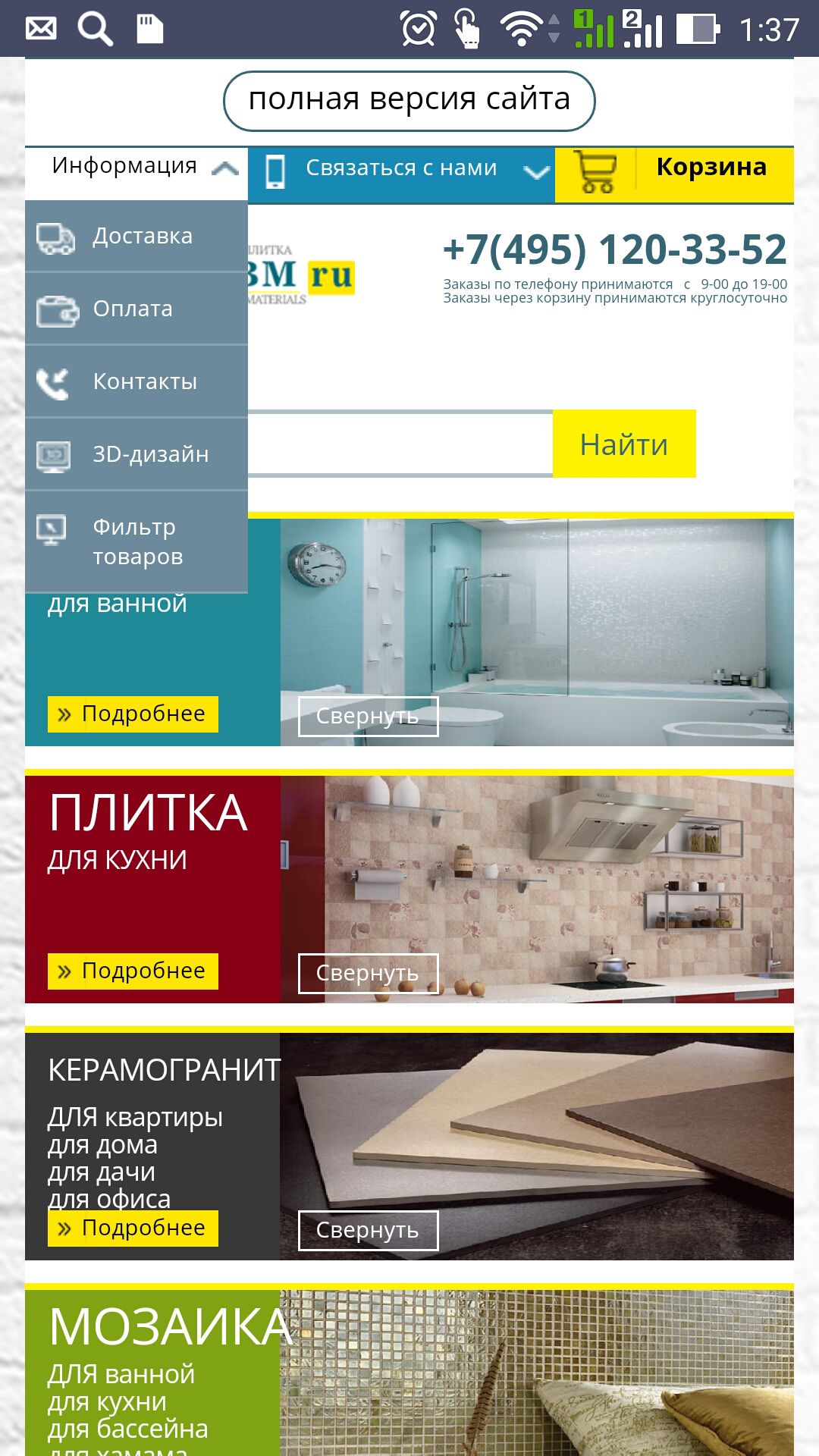 Сайт интернет магазин ImpexBM интернет-магазин керамической плитки
