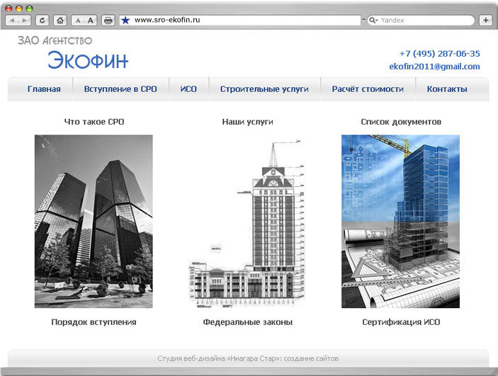 Сайт интернет магазин проект Экофин