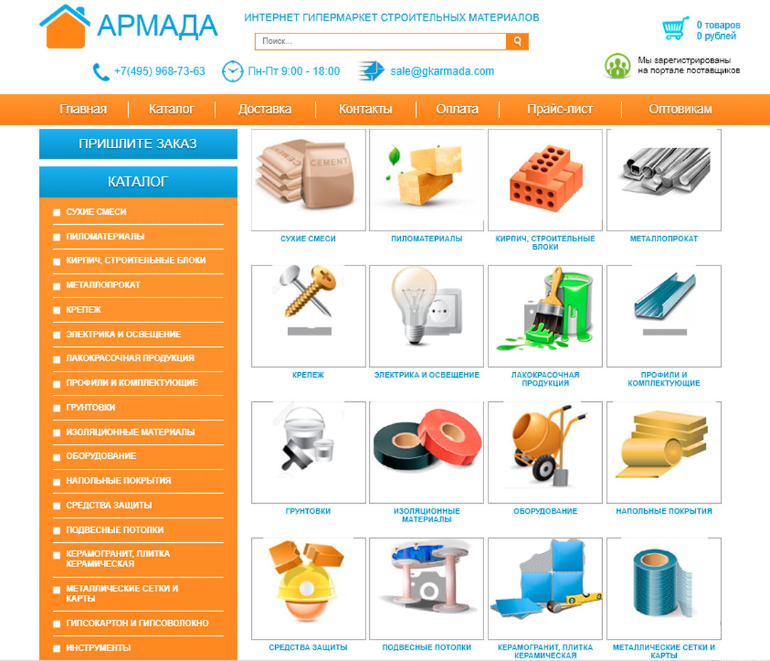 Сайт интернет магазин Интернет гипермаркет строительных материалов Армада