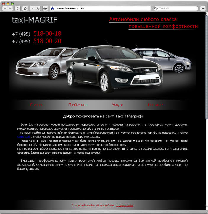 Сайт визитка taxi-magrif
