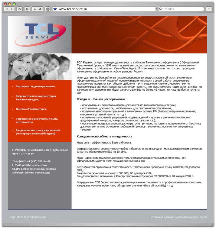 Сайт интернет магазин TCL-Сервис
