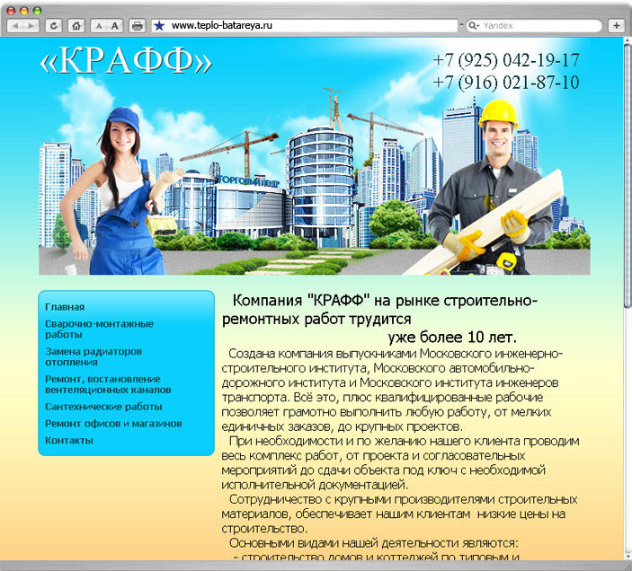 Сайт интернет магазин Крафф