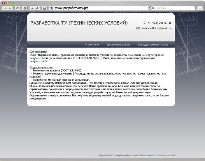 Сайт визитка разработка ту