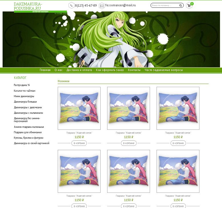 Сайт интернет магазин Подушки Dakimakura
