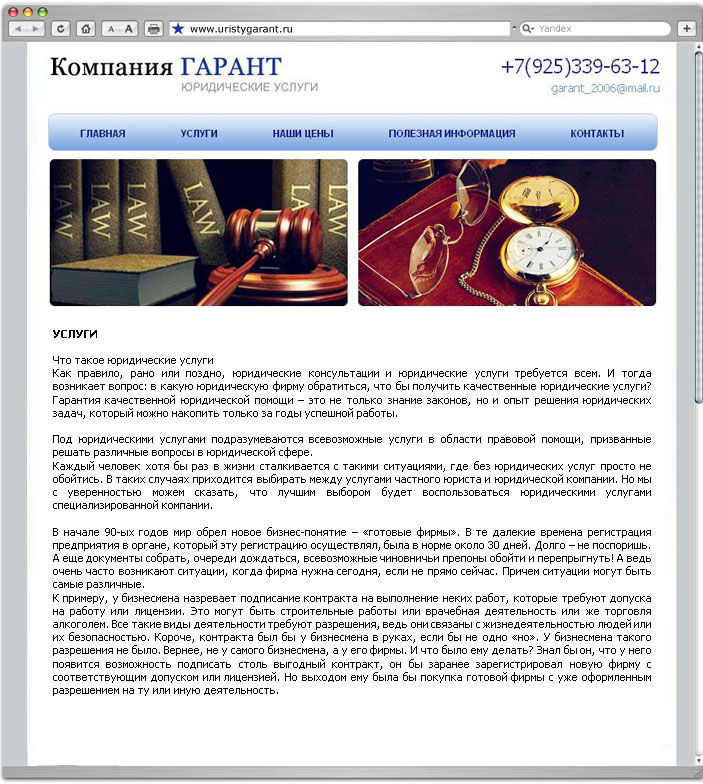 Сайт интернет магазин Сайт визитка ГАРАНТ
