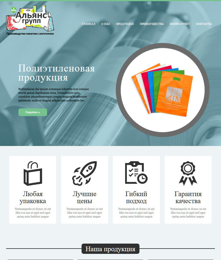 Корпоративный сайт Альянс Групп