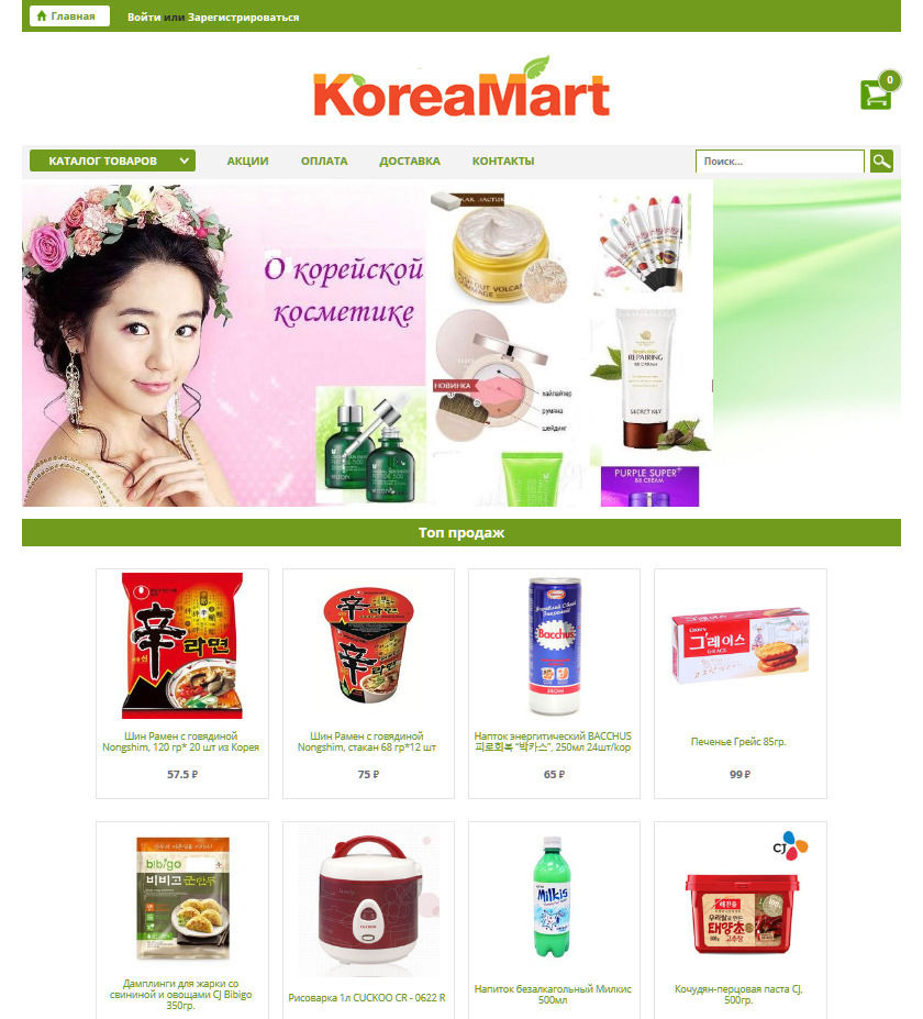 Сайт интернет магазин Koreamart