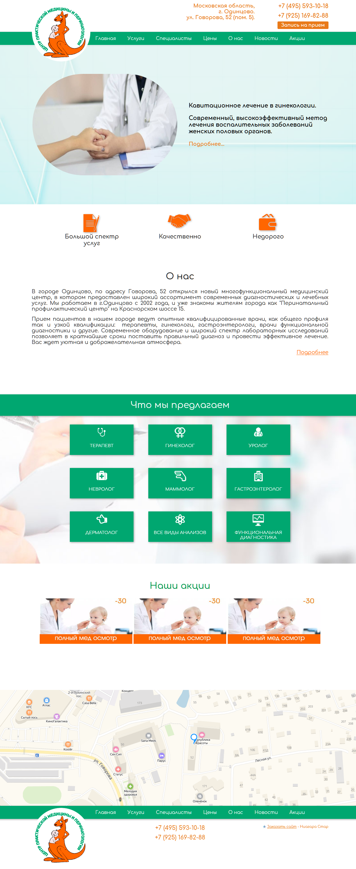 Сайт визитка Cpmip