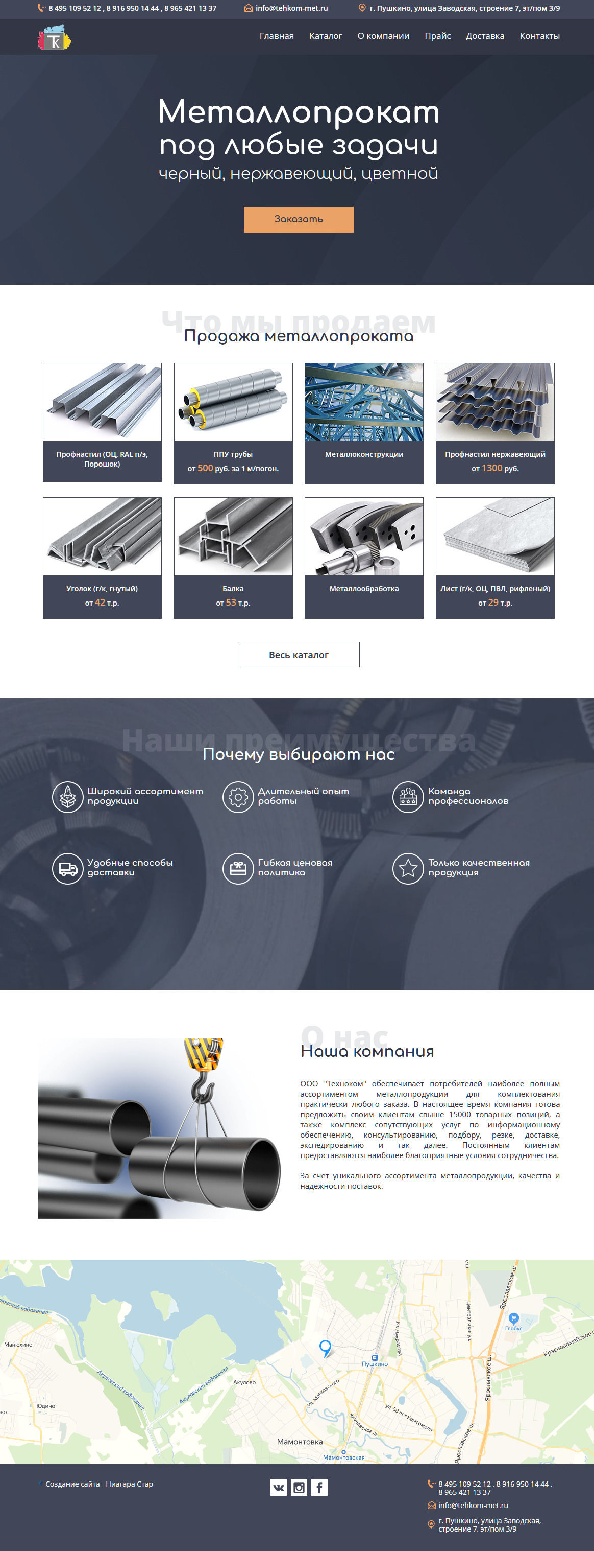 Сайт интернет магазин Tehnokom