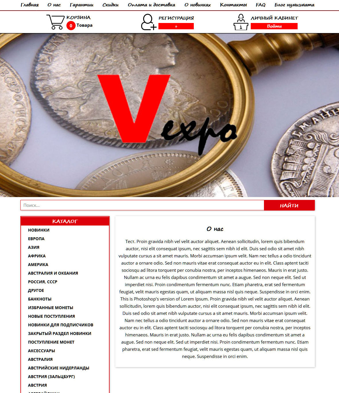 Сайт интернет магазин v-expo.ru
