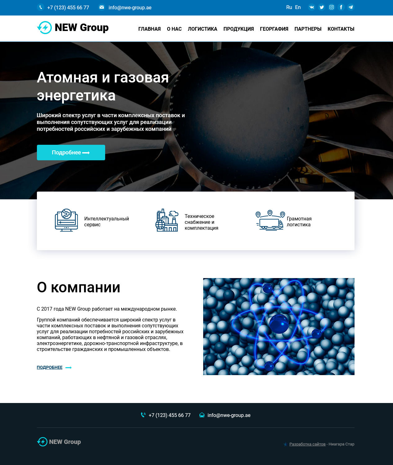 Сайт визитка NEW Group