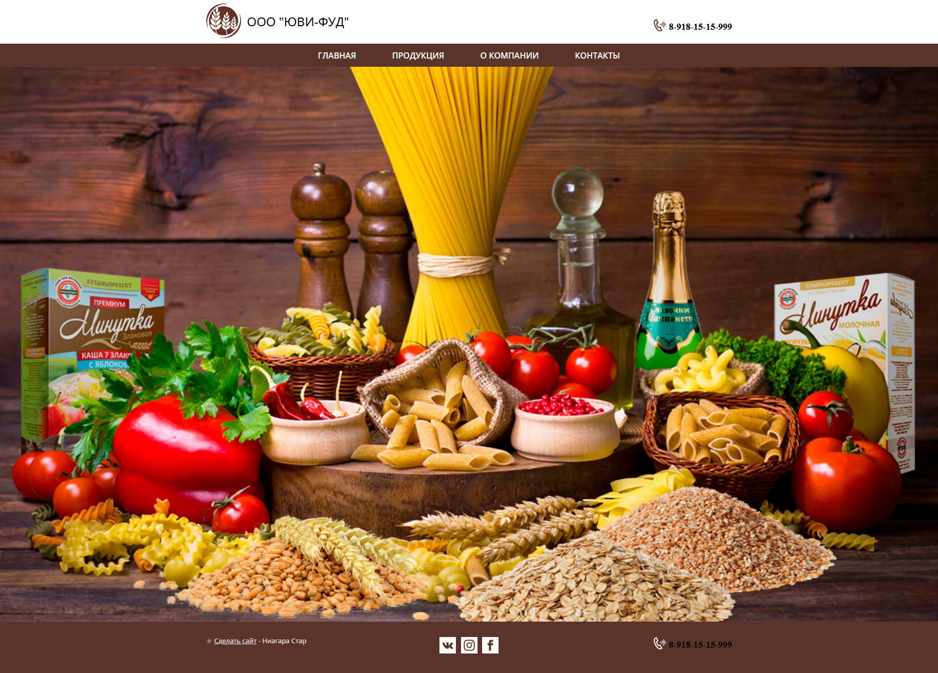 Сайт визитка Uvi-food.ru