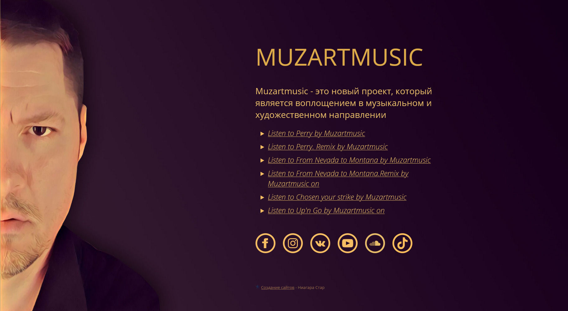 Сайт визитка Muzartmusic
